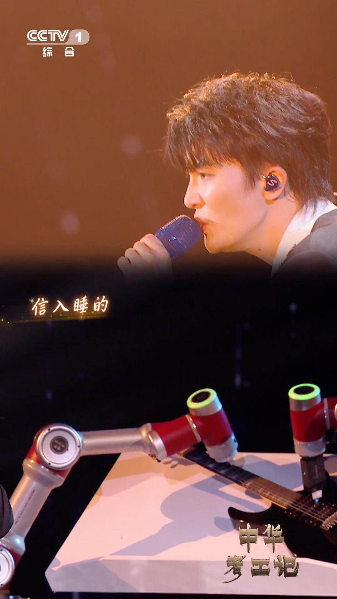 撒贝宁周深的机器人身份藏不住了 