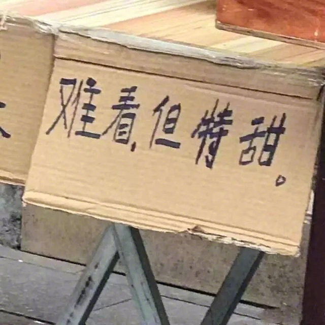 晚婚也无所谓我得嫁个让我不后悔离开父母的人爱情已经很遗憾了我不想再让婚姻遗憾