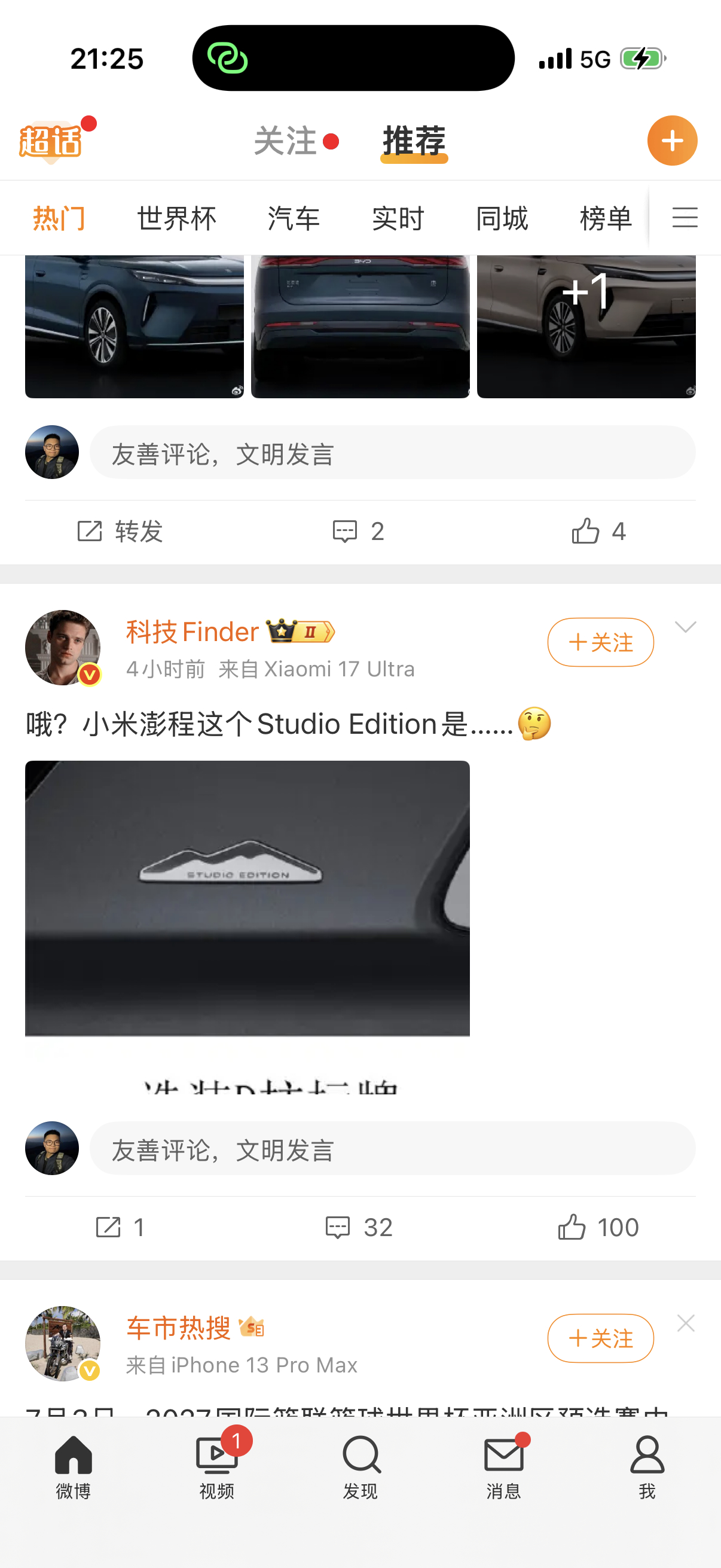 澎程有首发特别版