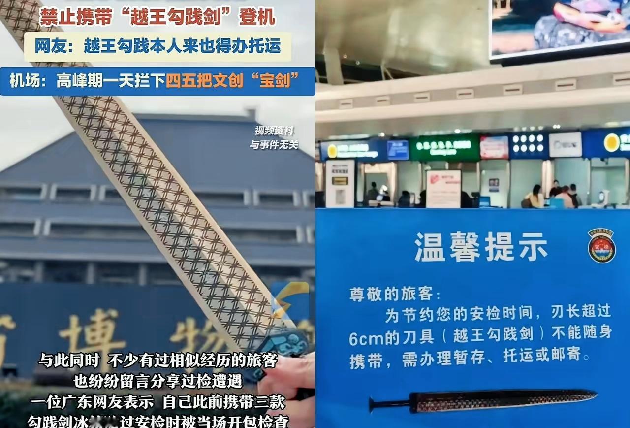 一个广东姑娘在武汉天河机场过安检，包被拦下了。安检员让她开包，翻出来一看，三个勾