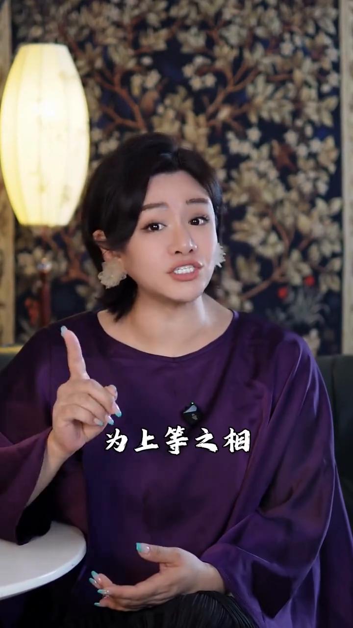 何为上等之相？
·女子当有威严之相，不是柔弱，不是柔媚，是威严端庄，是宽厚仁慈，