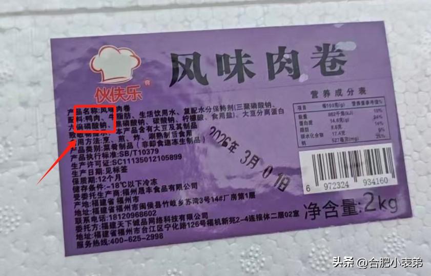结果昨天刘文祥鸭肉当猪肉牛肉卖 直接冲上热搜。媒体实探：多家门店用鸭肉冒充牛肉、