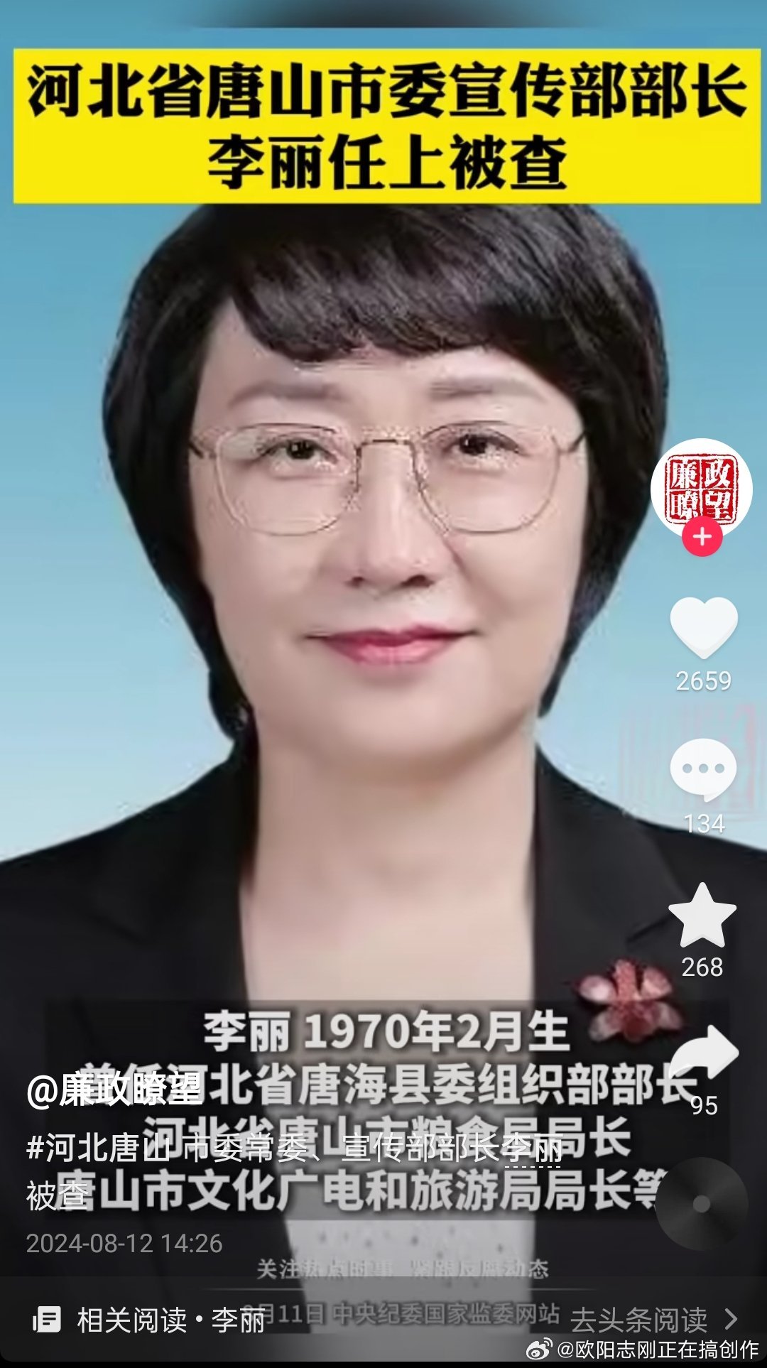 请大家来选角 ​​​