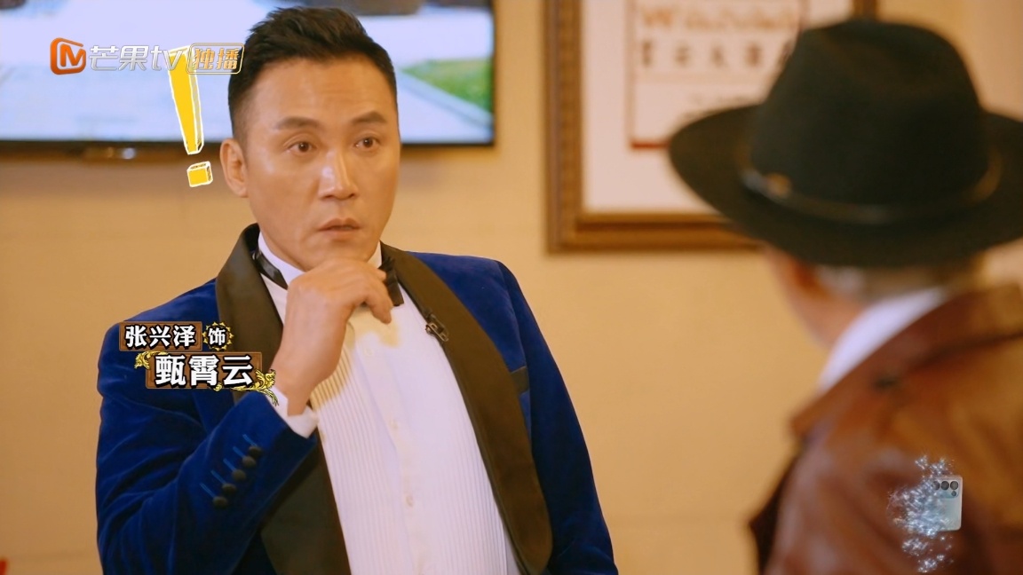 我姑父的弟弟演的明星大侦探夜半酒店里面的甄霄云...谁懂我的震惊程度.... 