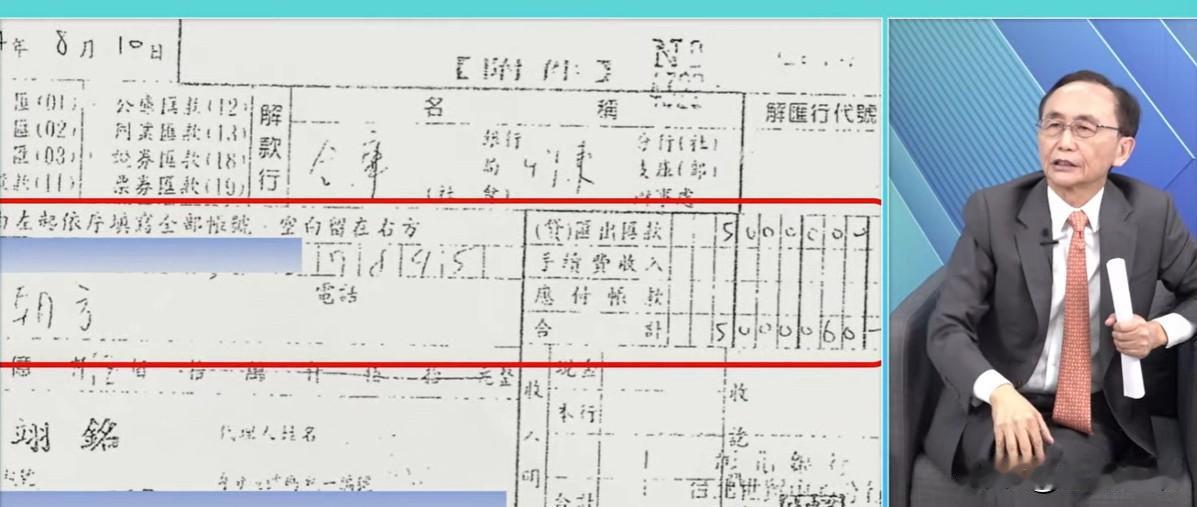 教郑丽文打选战 吴子嘉爆郑朝方金流收据

媒体人吴子嘉今晚（4日）在节目中表示，