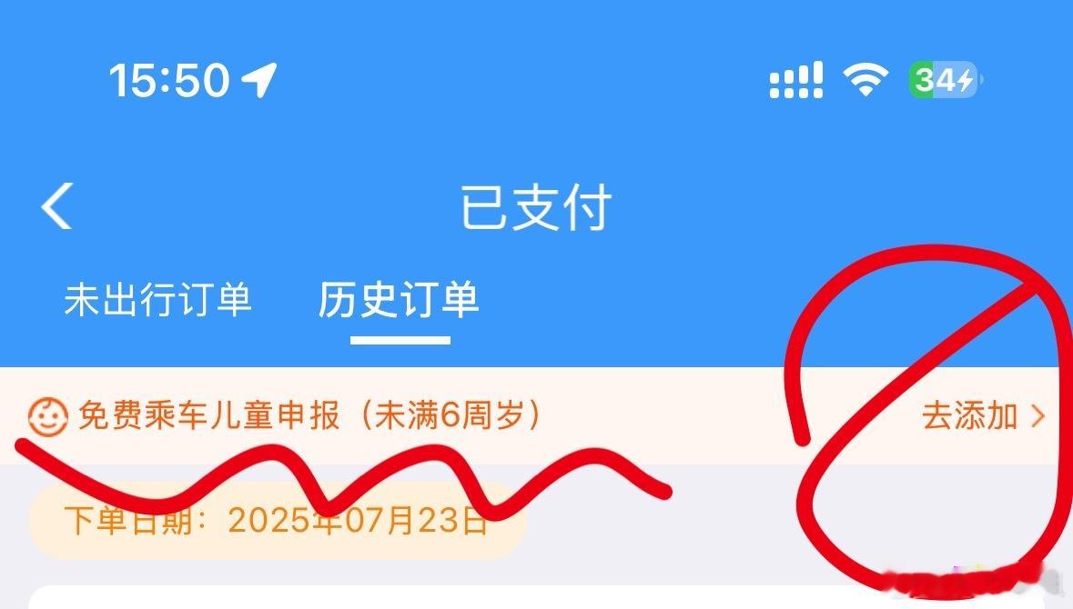 高铁儿童票高铁免费乘车儿童申报其实两年前就有啦~用我1拖1多年经验告诉你们在购买