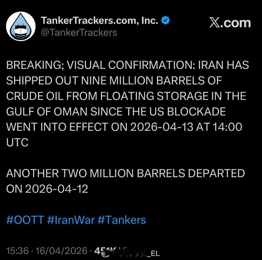 开源船舶数据显示，尽管美国对伊朗进行海上军事封锁，伊朗仍成功继续出口原油（迄今为