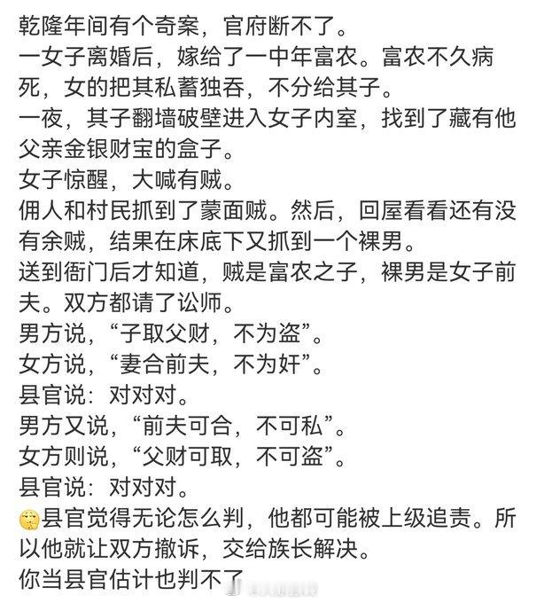 对于这个乾隆年间的案子，我觉得不难判啊，这还难判啥？简单的很：父财归子，女归前夫