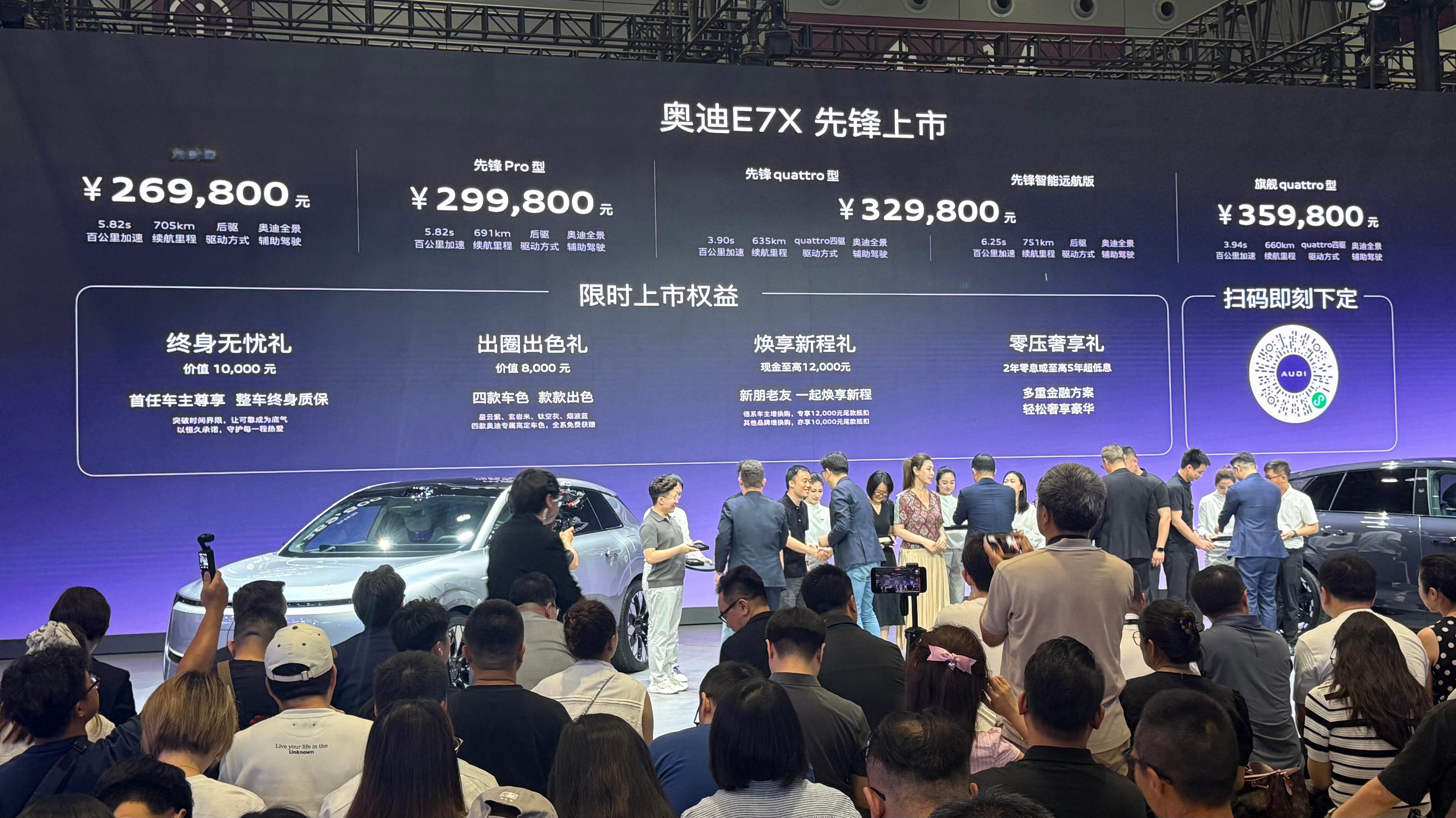 公路之王奥迪E7X上市26.98万元起深圳车展奥迪E7X这热度也太高了！展台前人