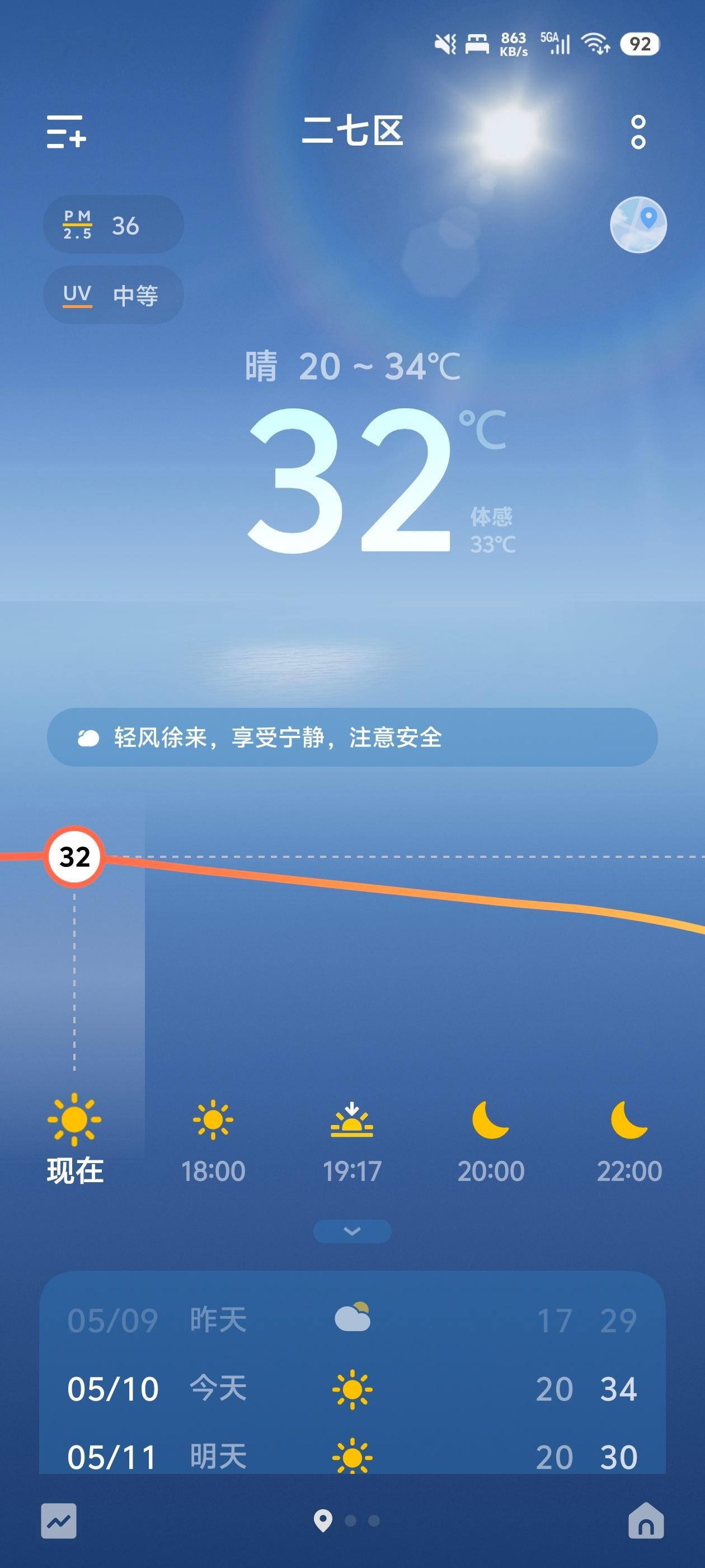 生活手记 天气热了，可以开空调了。 