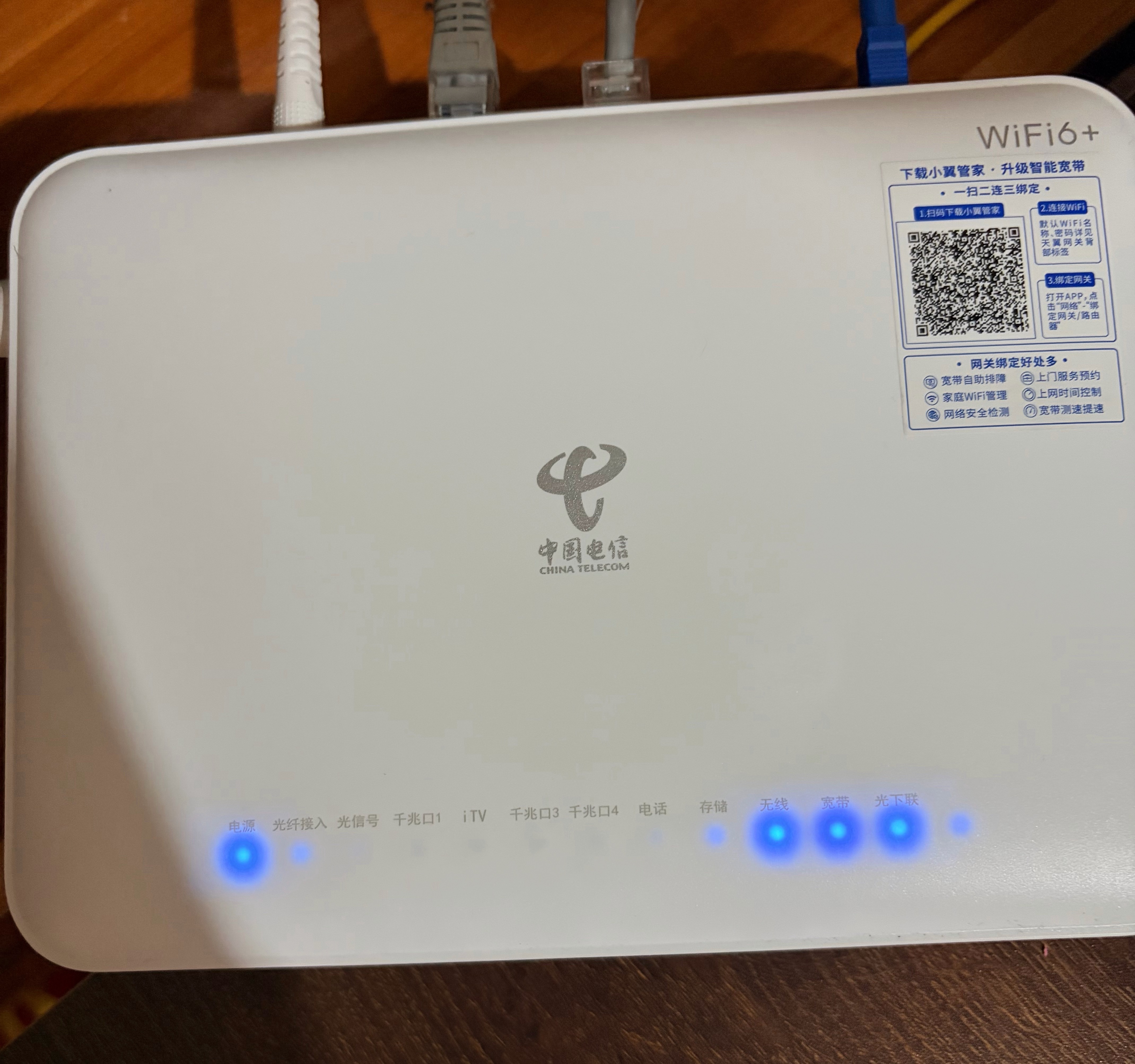 我家用了十几年的宽带重新让人来升级了电信的fttr，一个月169全包，一张主卡加