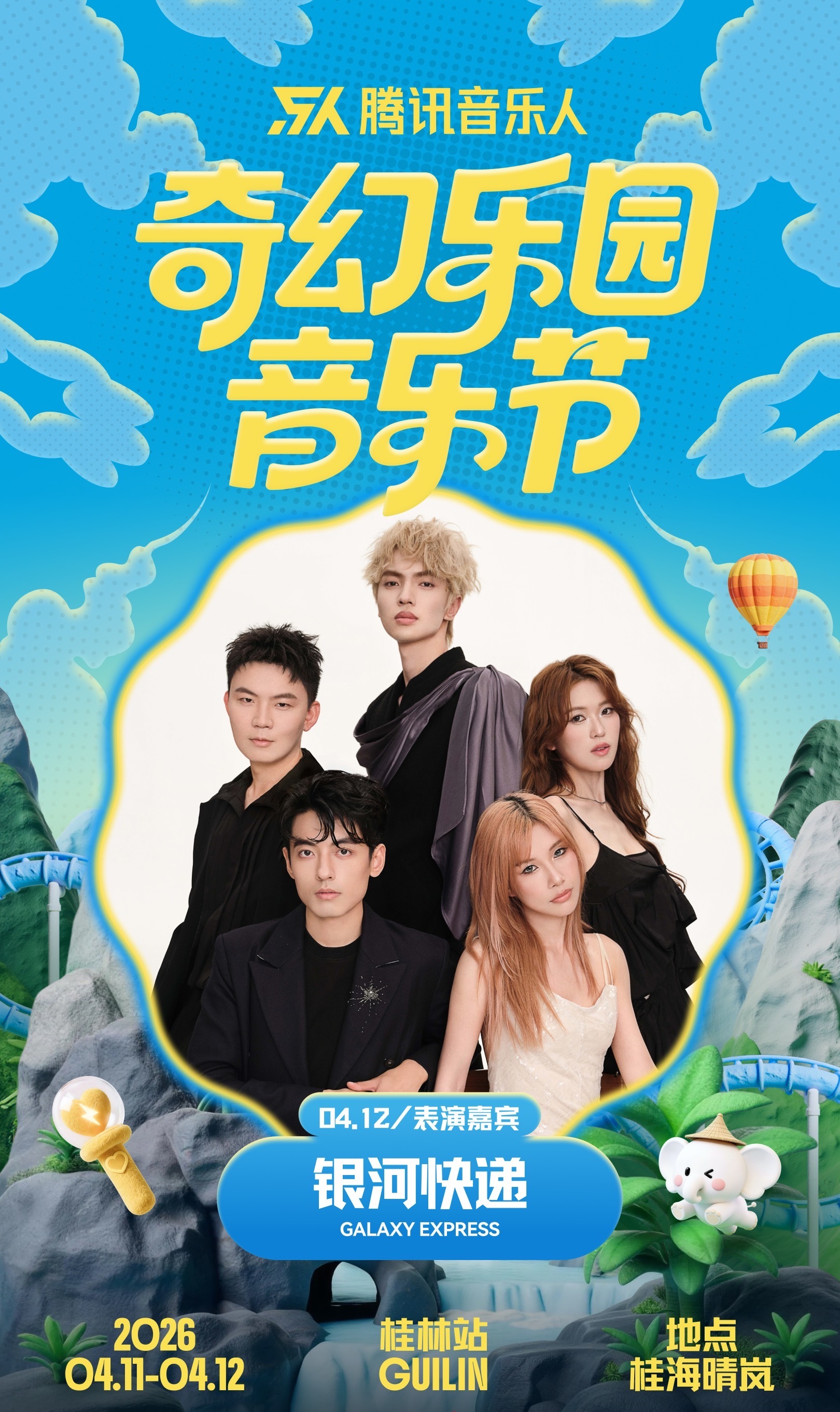 奇幻乐园音乐节阵容 看到全名单那一刻我直接叫出声，这搭配也太用心了吧。音乐就是要