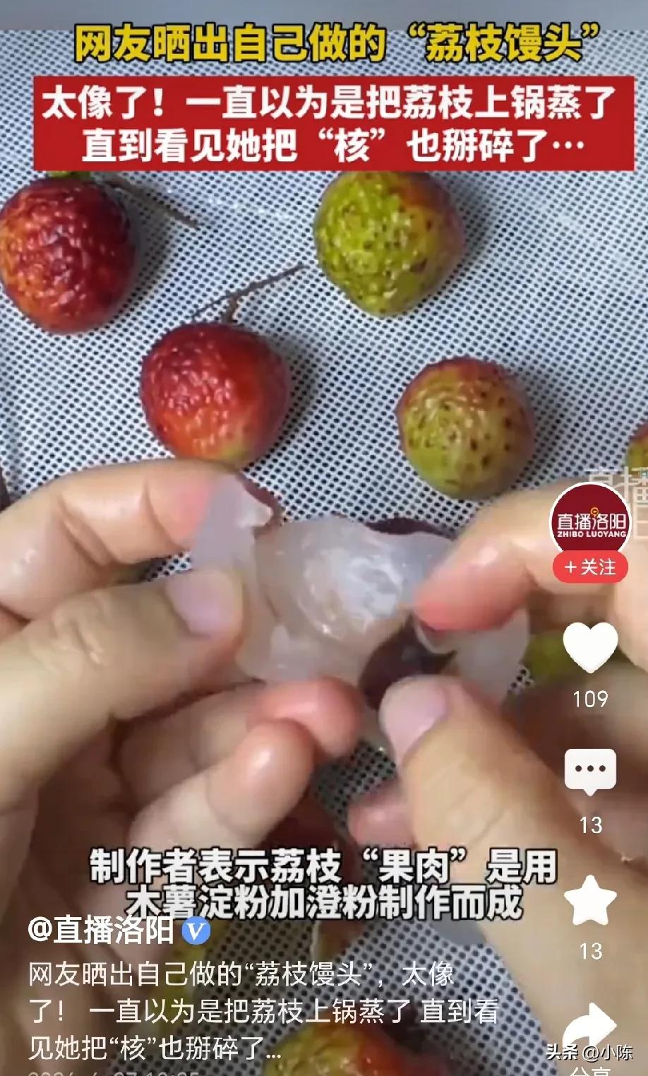 “咋做到的”！江苏，网友发视频称自己蒸了一锅“荔枝馒头”，本以为她是将荔枝直接上