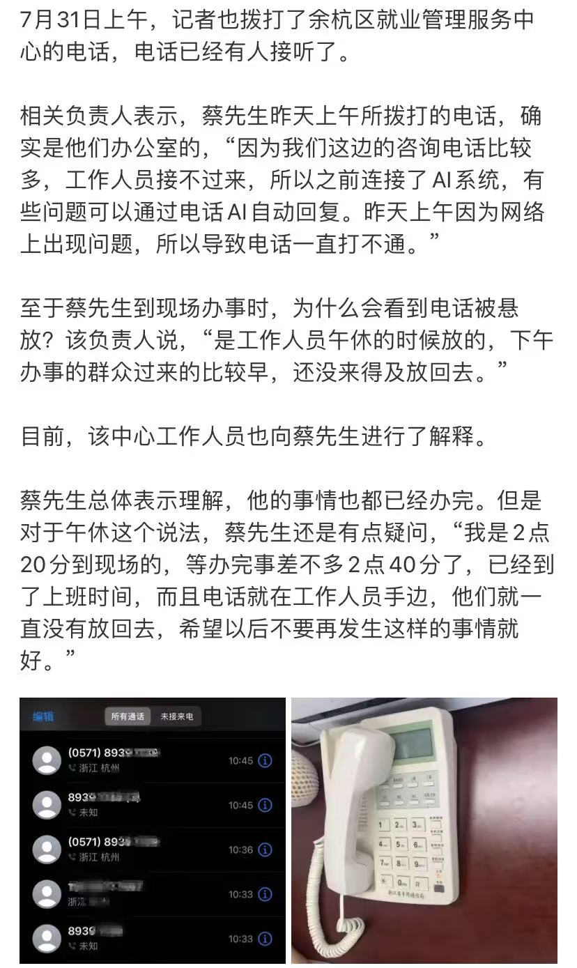 杭州某办事单位电话被悬放杭州办事效率本来就比其他城市高，不能因为个例全盘否定。官