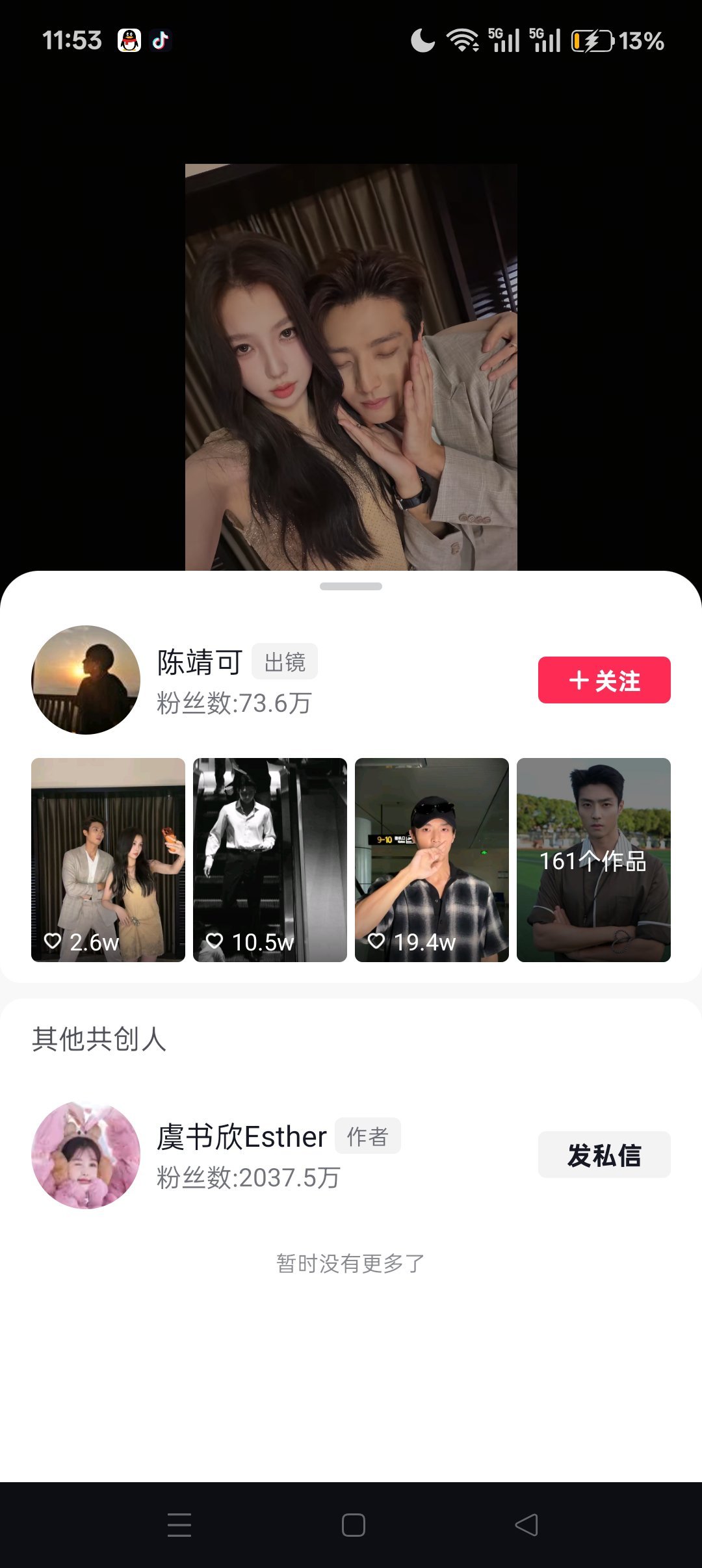 谁点的共创，速来点赞好嘛