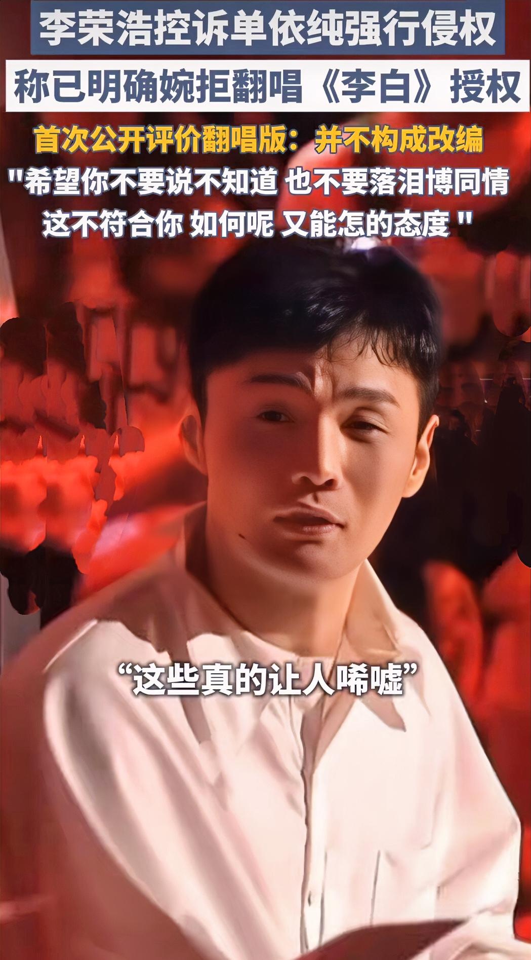 我说白了单依纯就是预制歌后，没有一首自己的成名曲，全是唱的别人的歌，永不失联的爱