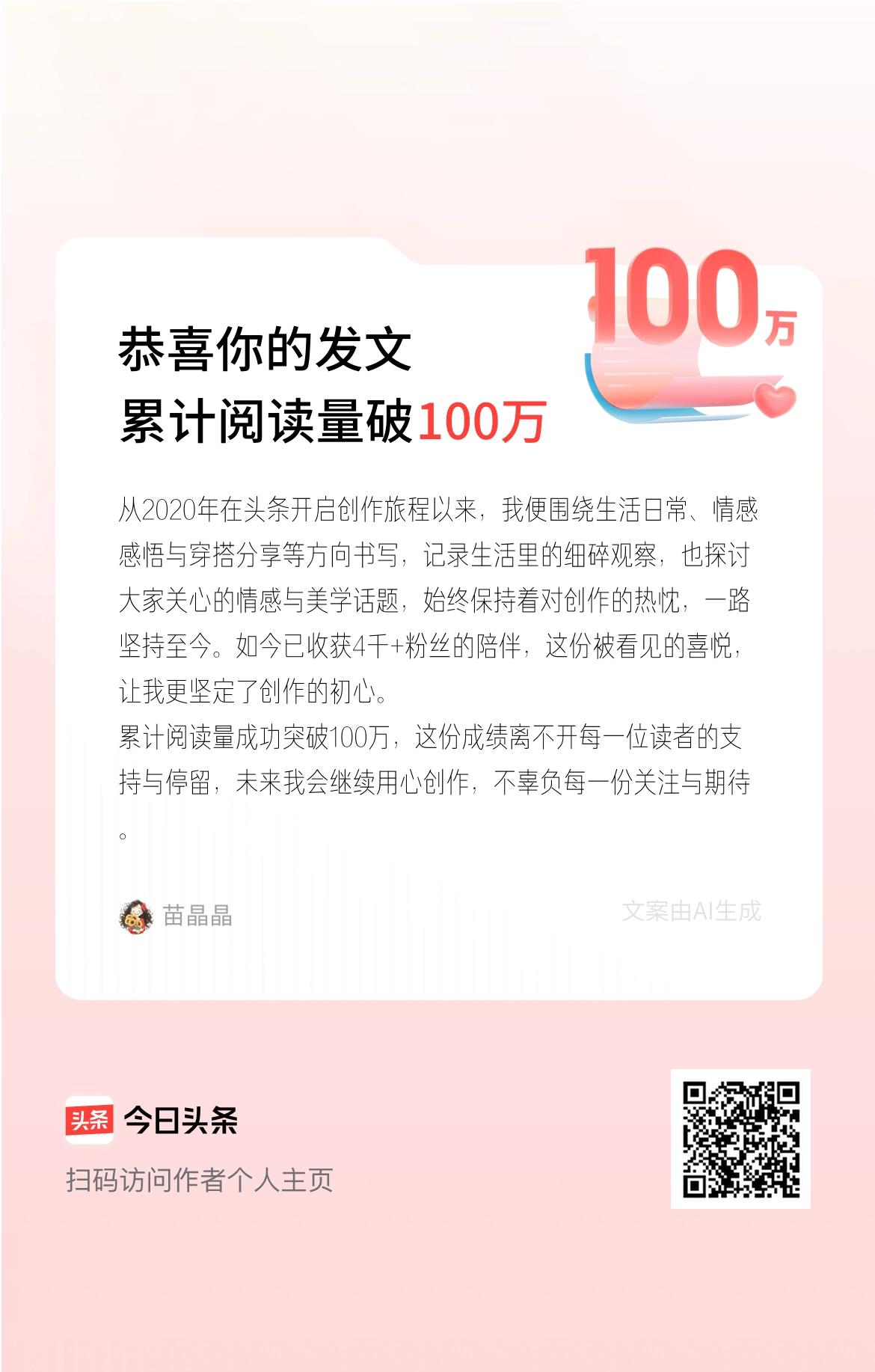 从2020年在头条开启创作旅程以来，我便围绕生活日常、情感感悟与穿搭分享等方向书