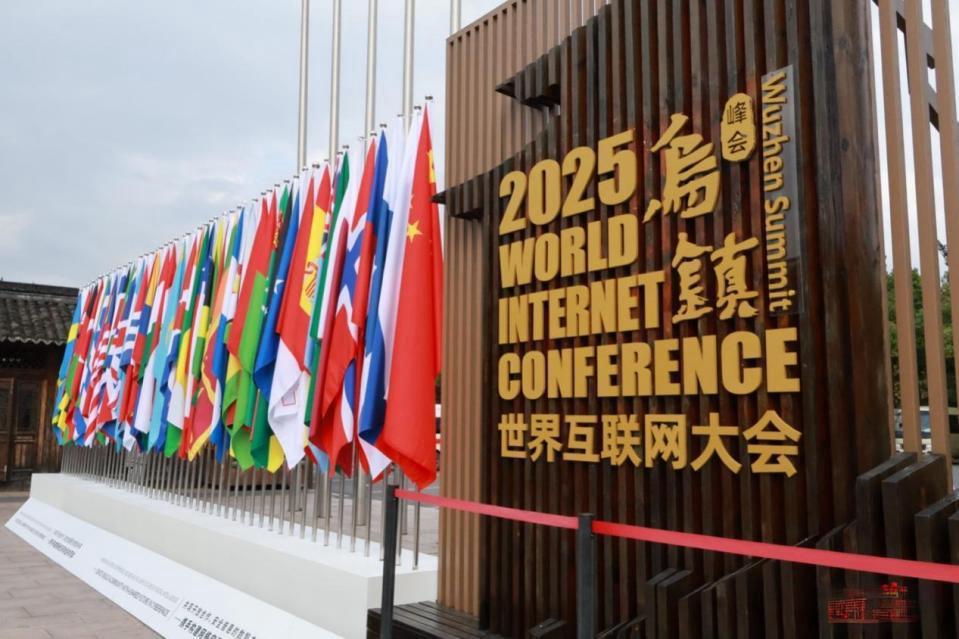 世界互联网大会
        2025年世界互联网大会乌镇峰会将于今天至11月