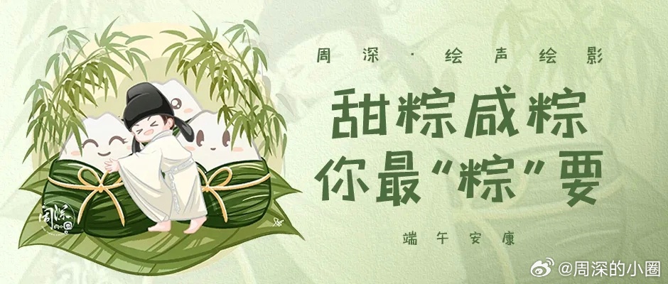周深 周深反深代词实体专辑  周深2026深深的巡回演唱会📣深深的小圈vx公主