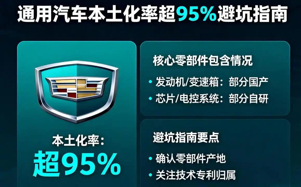2026年2月11日，通用汽车正式发布声明（据证券时报、新浪财经同步报道），明确