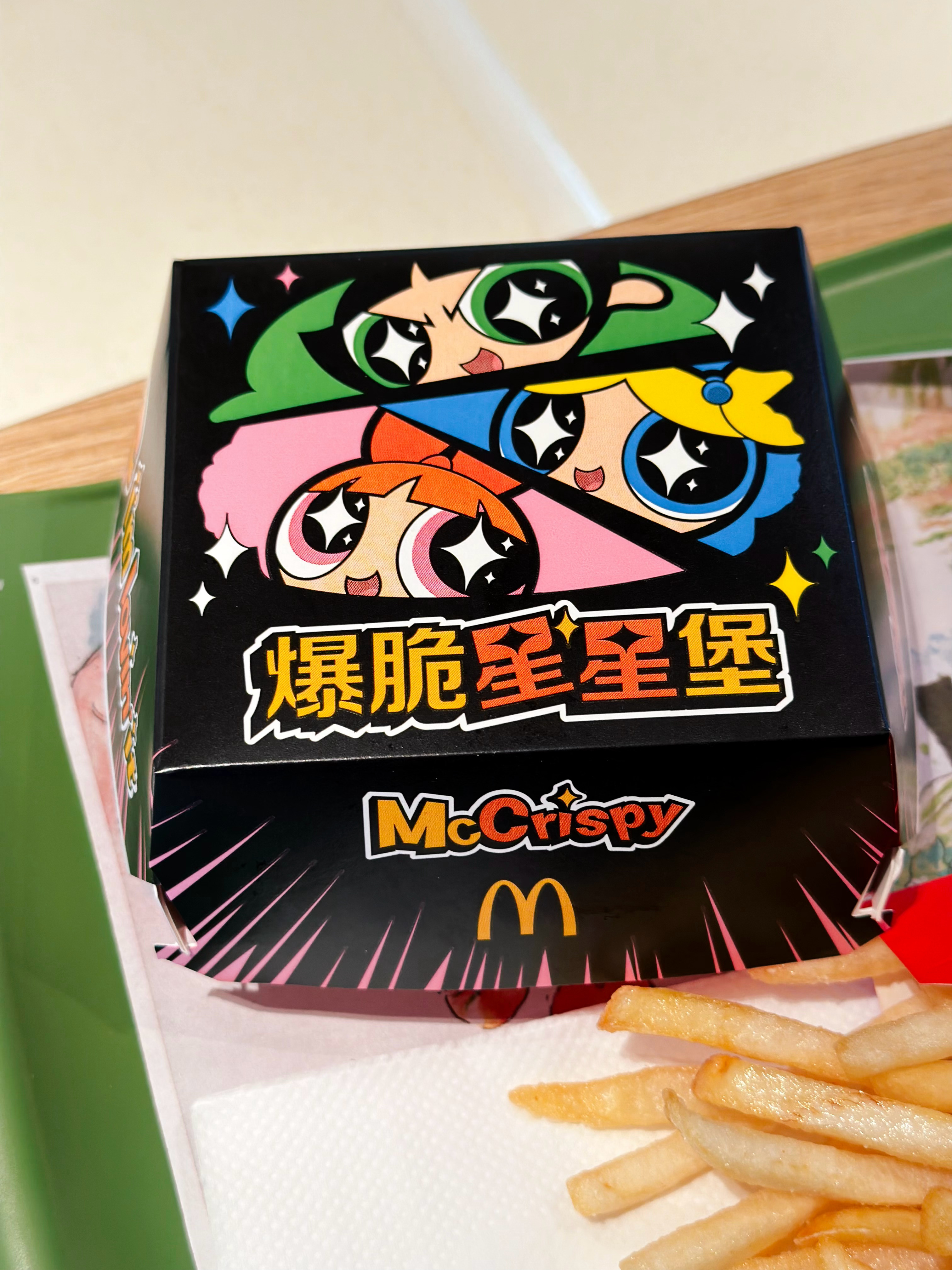 麦当劳的新品爆脆星星堡，这跟那个飞碟堡吃起来差不多啊……但是好像更多汁一些飞天小