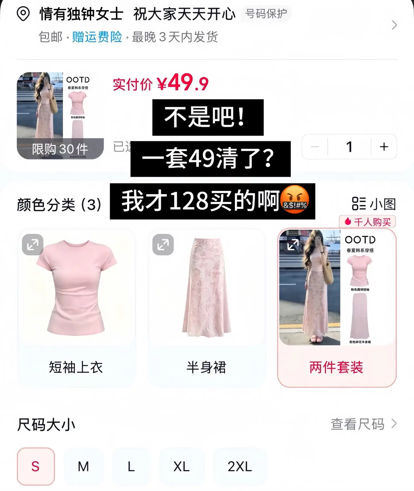 居然才40+一套