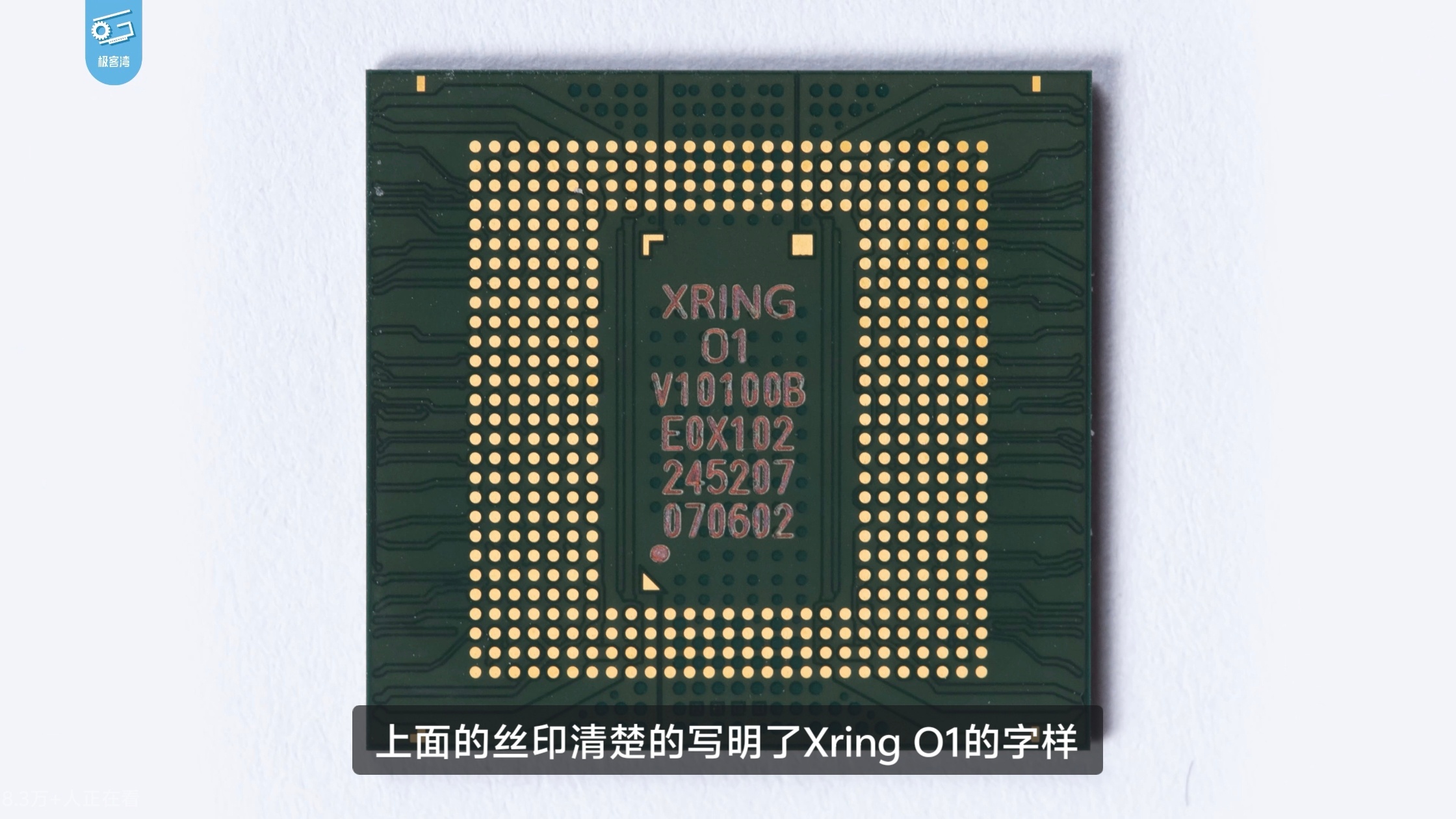 极客湾评小米玄戒O1表现远超预期 看了一下极客湾的测试，玄戒O1这性能可以哎，单