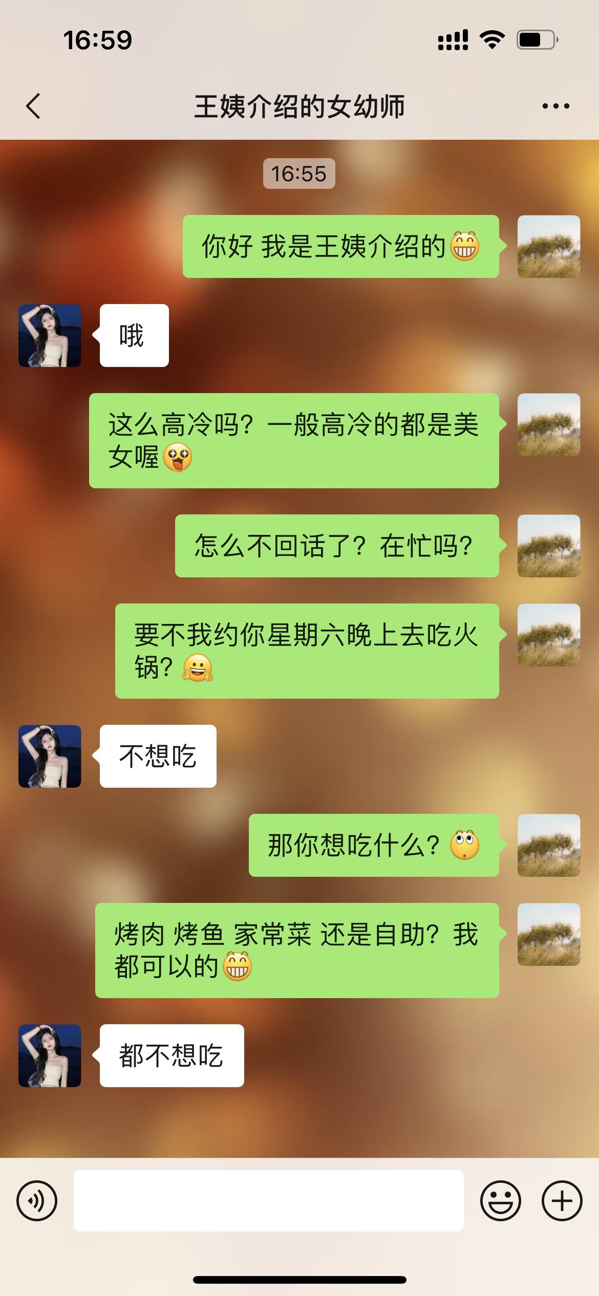 我真的很像舔狗吗？还是她压根不喜欢我#聊天记录 #内容过于真实 #微信聊天记录