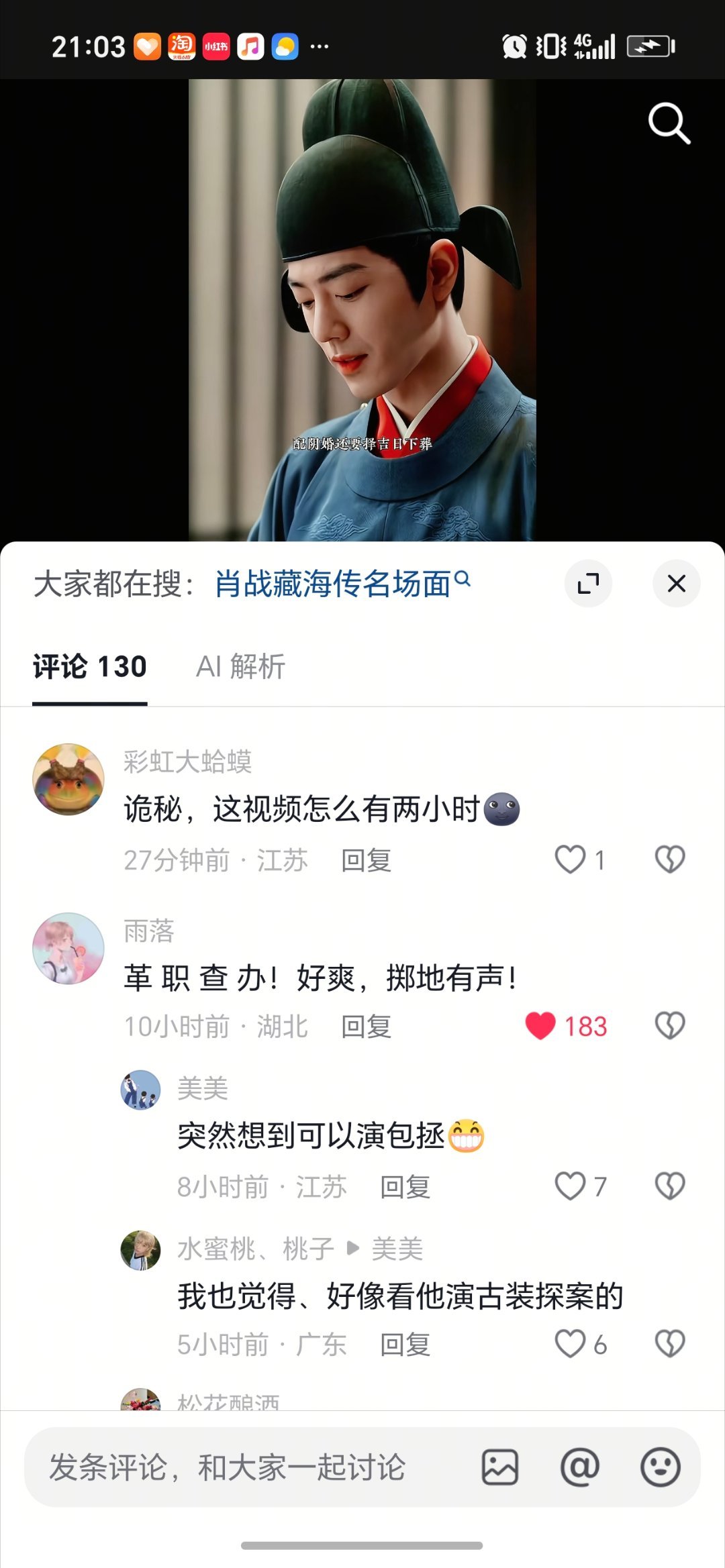 藏海这个表情就是典型的:气笑了！ 