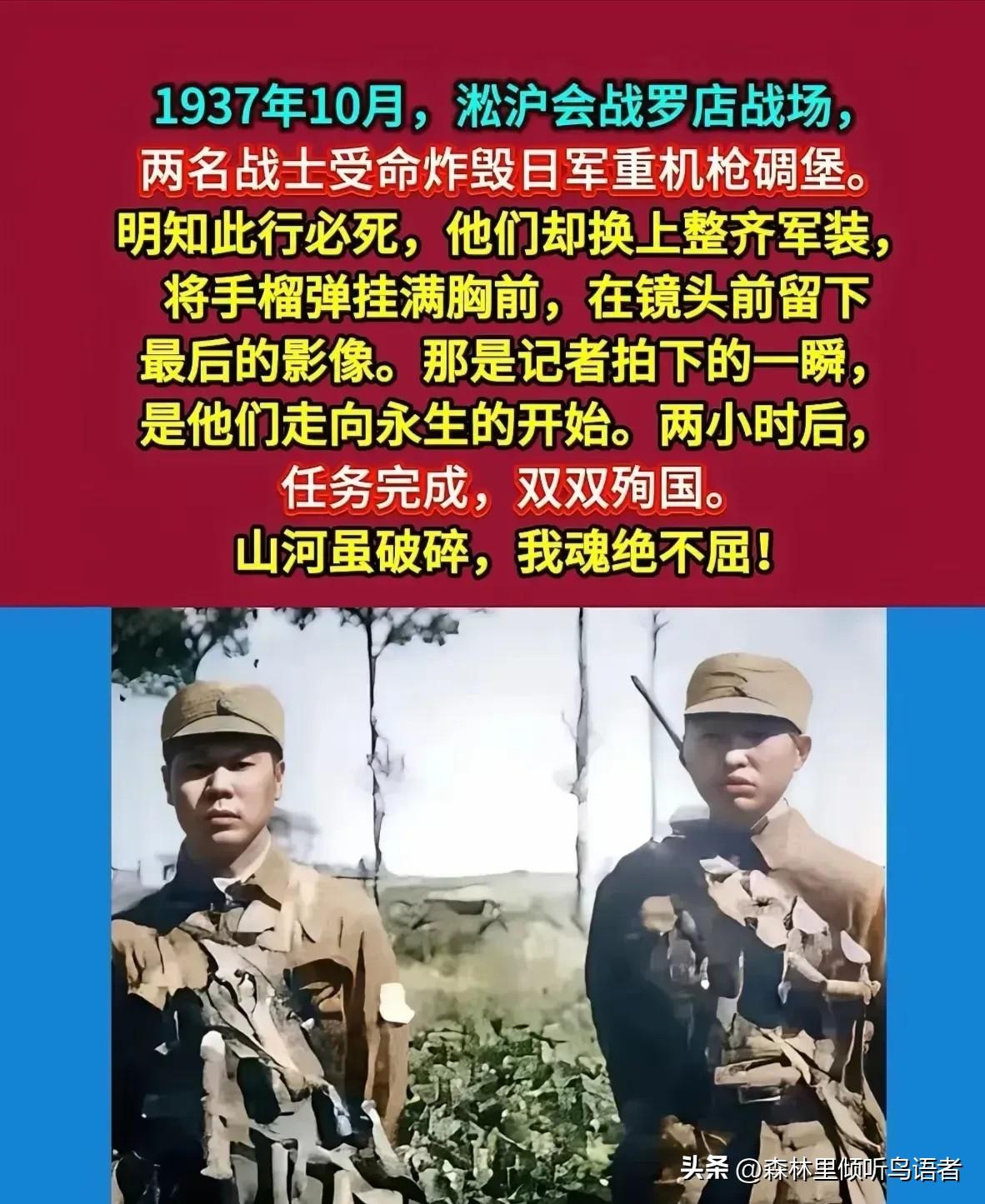 1937年10月，淞沪会战罗店战场，两名战士受命炸毁日军重机枪碉堡。明知此行必死