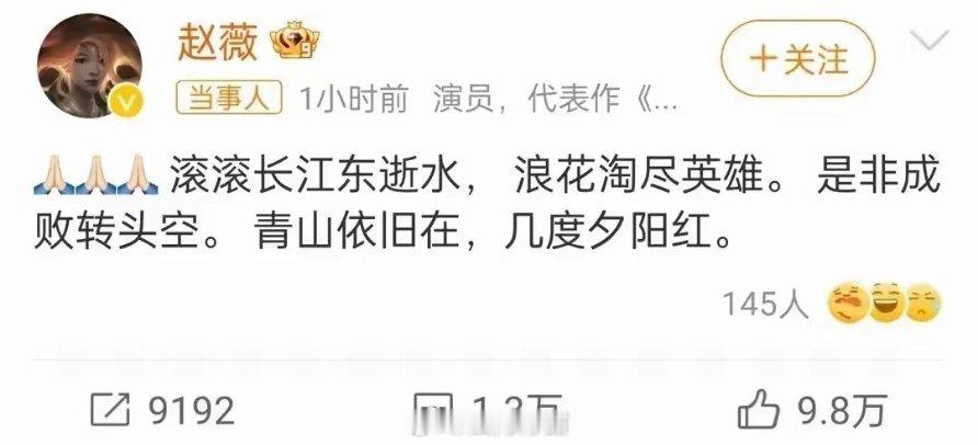 琼瑶是赵薇的贵人，一部《还珠格格》，红透半边天，但却没有魔谶，成也《还珠格格》败
