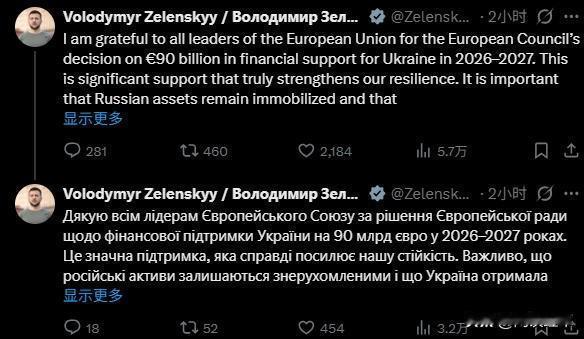 欧盟动用俄被冻结资产援乌计划“流产”，俄罗斯欢迎，理智占了上风。默茨应该再大哭一