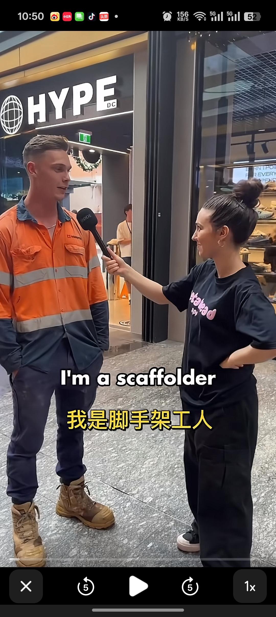 想不到澳大利亚的脚手架工人工资这么高。

这个澳大利亚脚手架工人说自己一周税后大