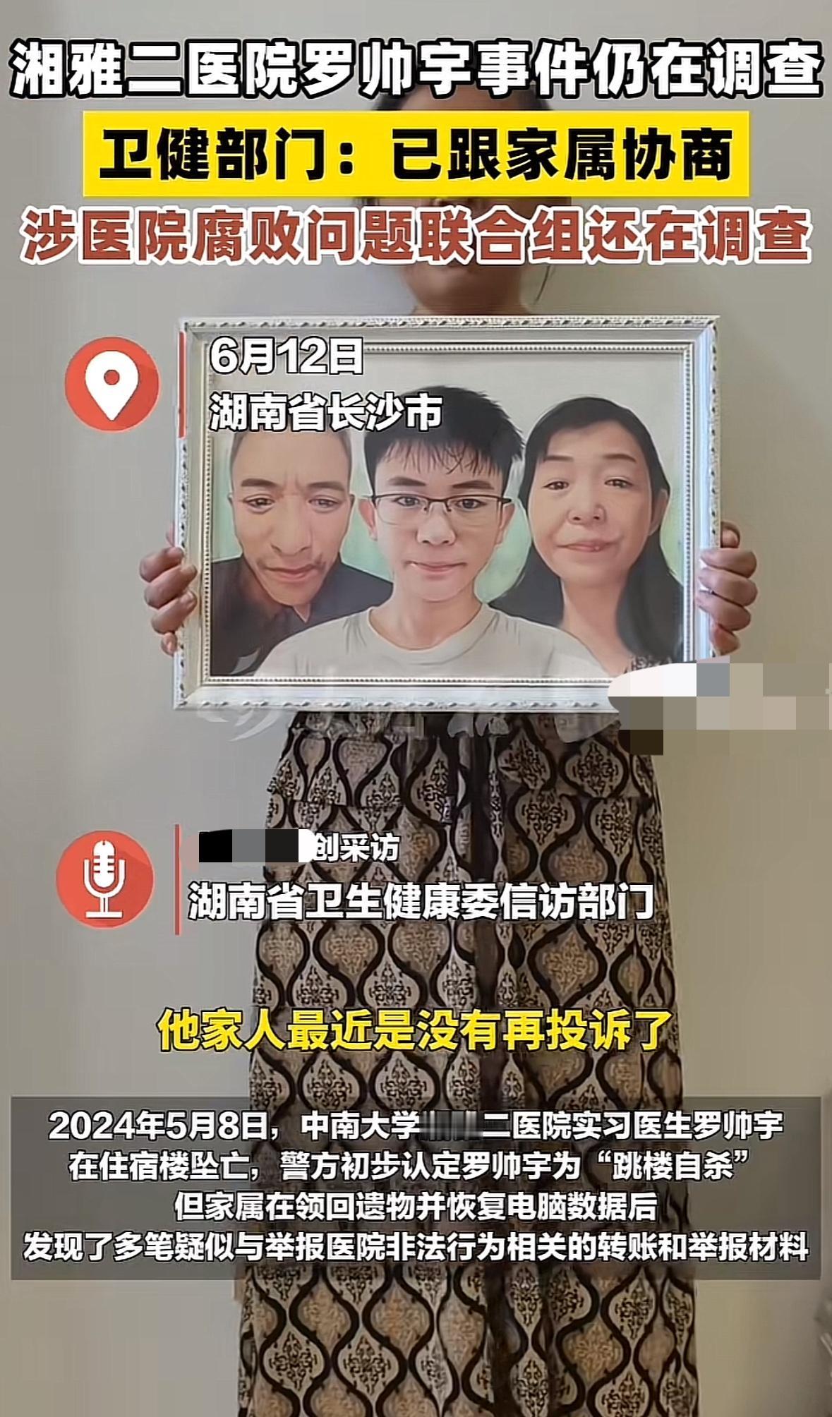 本来温馨的一家三口，现在只剩失独的两位老人，他们的奔走呼喊没有白费，网友们的坚持