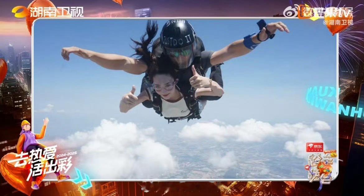 娜扎晒跳伞自拍 娜扎晒跳伞自拍，娜扎好勇敢，我也要勇敢追求自己的梦想[抱一抱] 