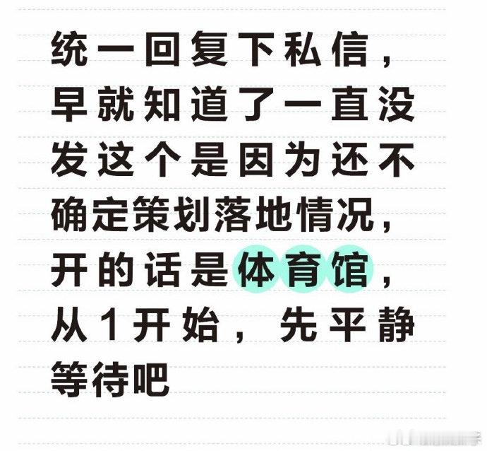 网传时代少年团团要开个人演唱会网传时代少年团将开个人演唱会粉丝圈热议不断，网传时
