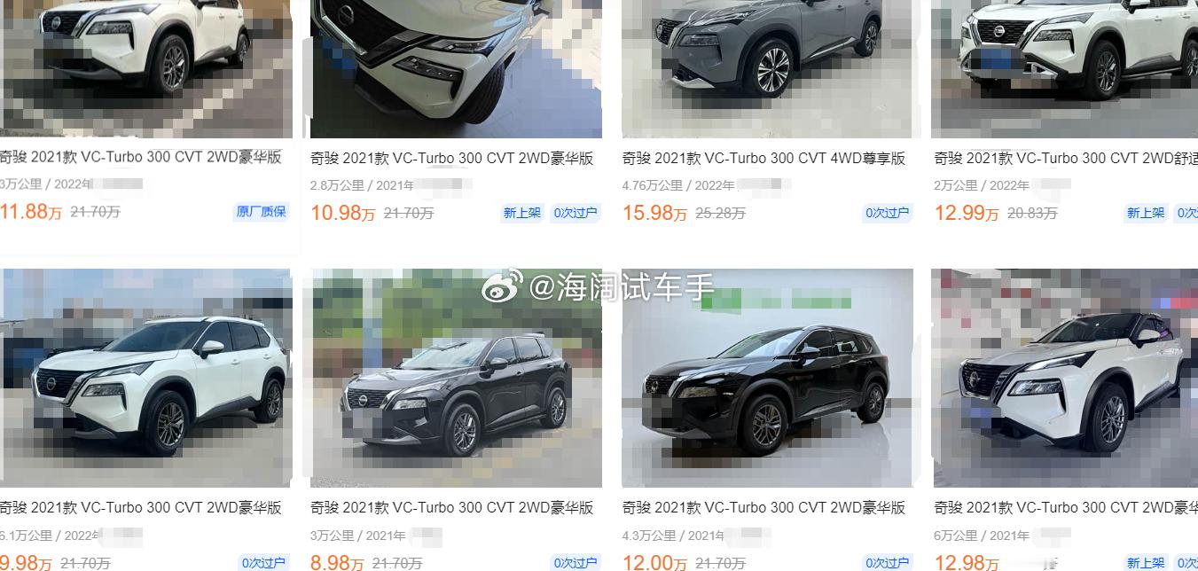 奇骏三缸机的二手车报价~2022年的时候网友花了二十二万提的奇骏1.5T，如今的