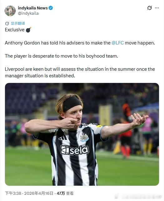 已经连续两年错过戈登了看起来今年戈登被卖的概率很大但是我估计大概率轮不到咱们去买