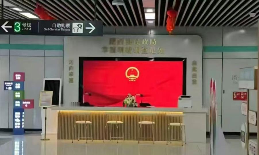 说说地铁站里设置婚姻登记点的事情
现在为了让更多的年轻人结婚，民政部门有多拼，把