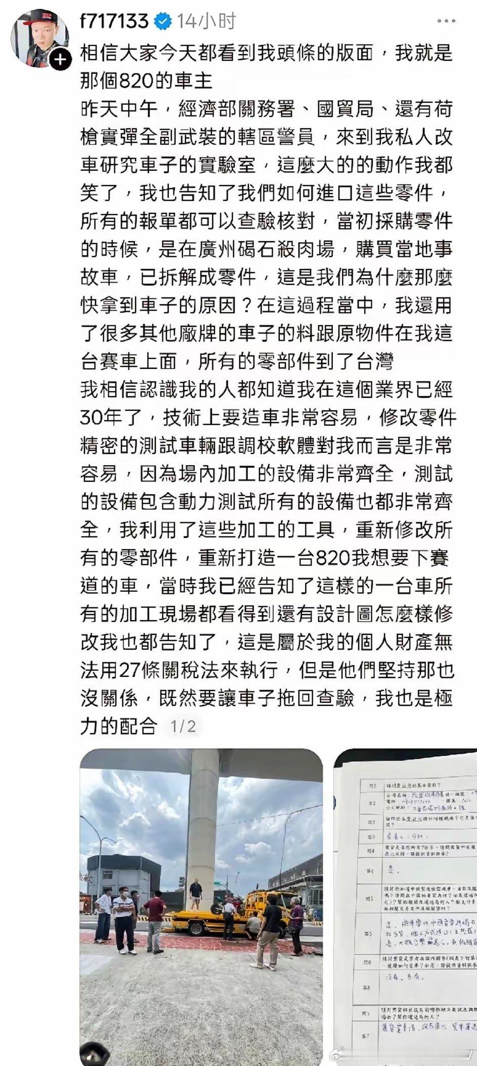 台湾首辆张雪820RR被查扣，车主不仅没慌，反而觉得好笑。在他看来，台当局为了扣