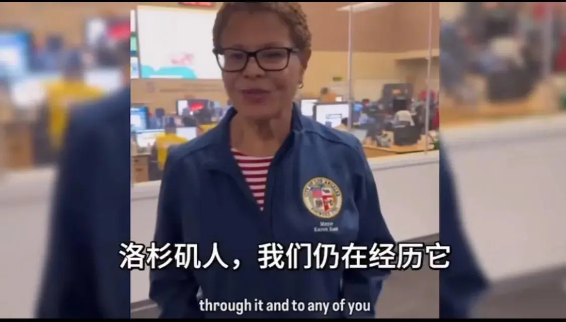 洛杉矶大火发生后，市长凯伦巴斯不紧不慢结束出访活动，在面对记者关于火灾连珠炮的提