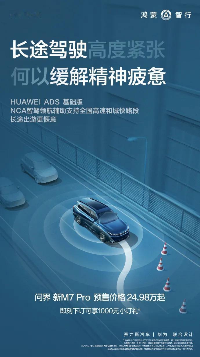 今天，余承东在微博上宣布了一项重要更新：华为智驾将成为鸿蒙智行所有车型的标配。这
