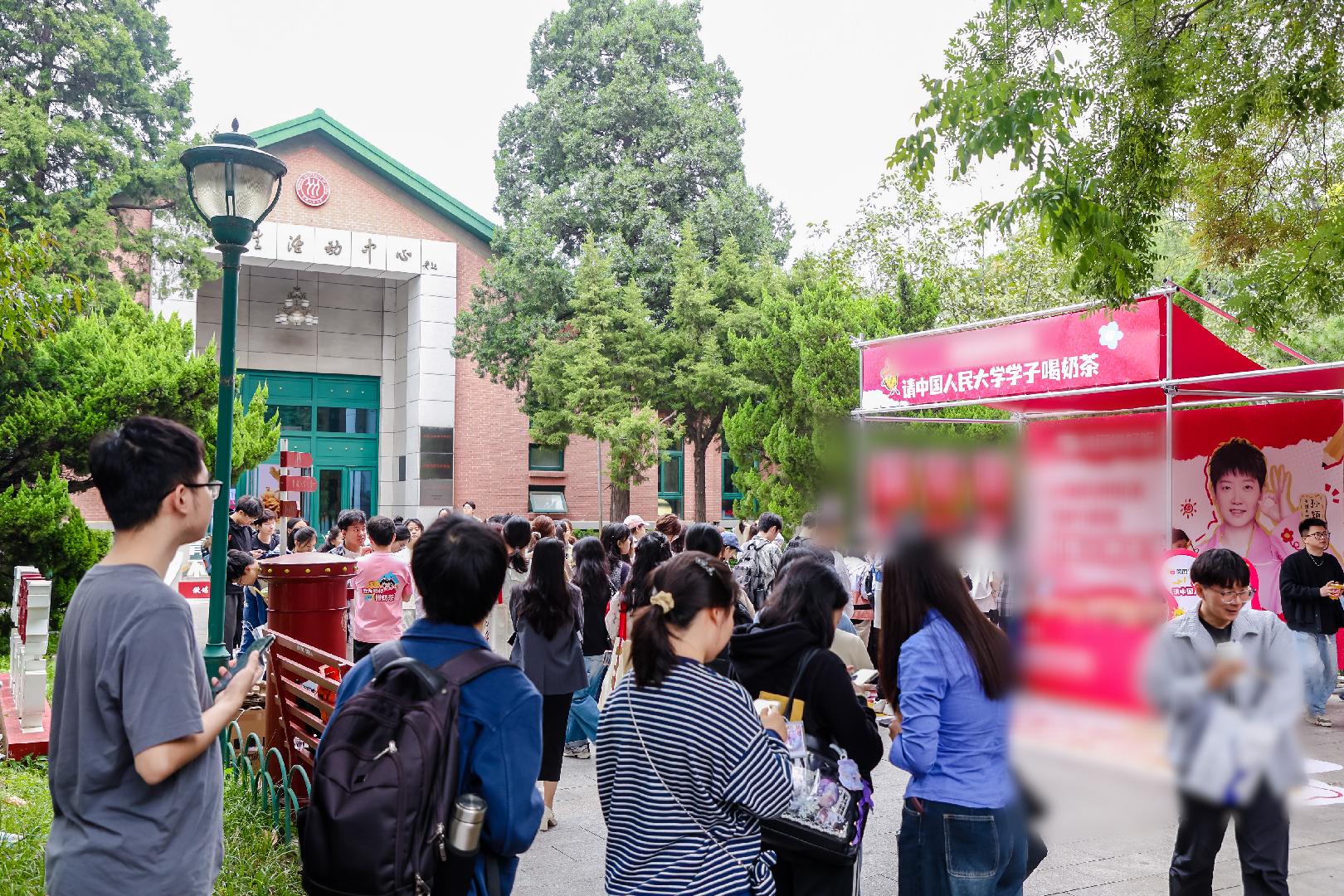 人大全体学生喝上免费奶茶了 实名羡慕人大的同学们，能领到免费的奶茶。天气微凉的秋