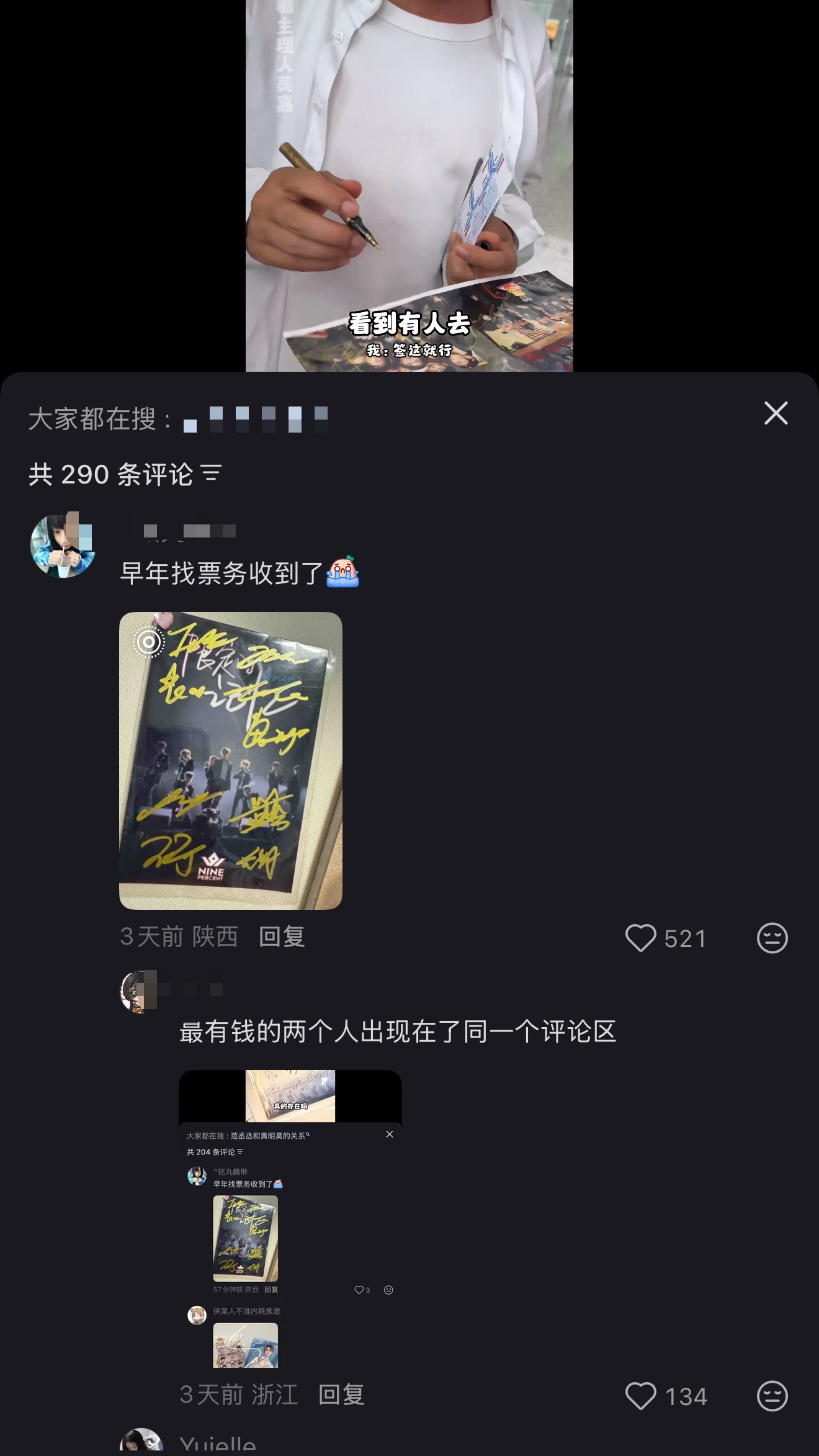 唉妹子们我记得19年饼饼就发过这一年老酒都没有在一起所以团签 这么点尺寸的更是假