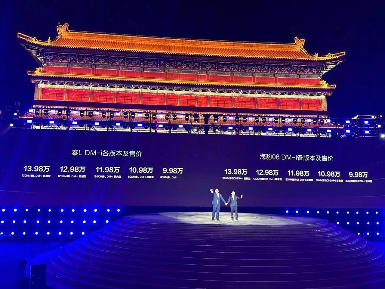 比亚迪秦L DM-i和海狮06DM-i终于都上市了，售价9.98-13.98万！