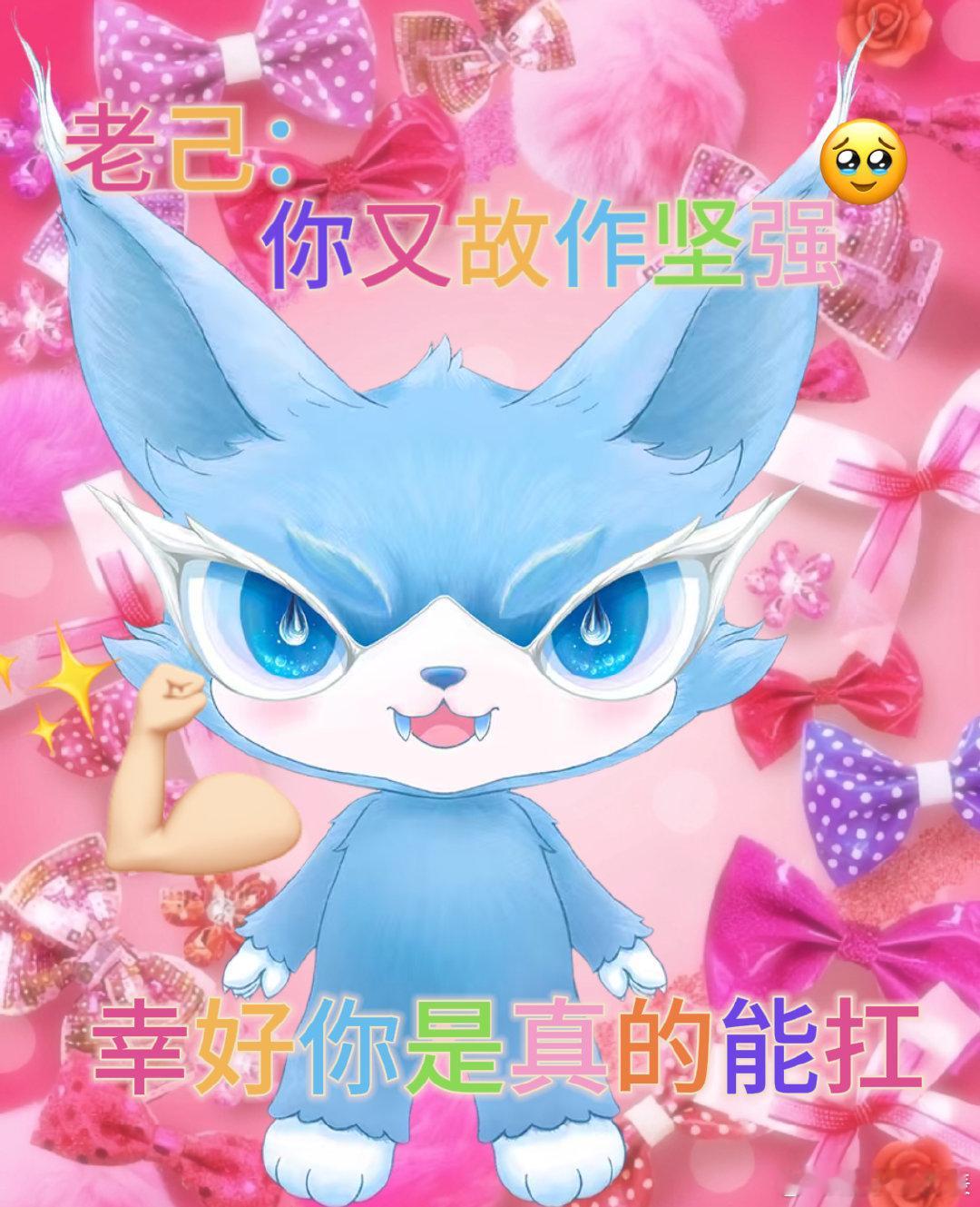 逆风如解意 喵娲娲宠me喵娲娲 到底有多少微博之夜门票 小水也太会了！8G 冲浪