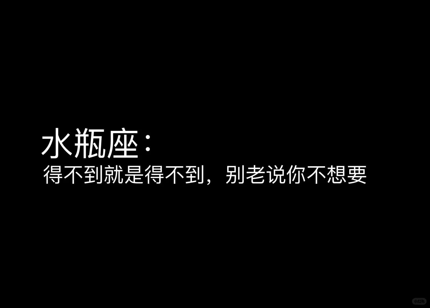 水瓶座 水瓶座男生 水瓶座女孩 我的星座 星座 十二星座