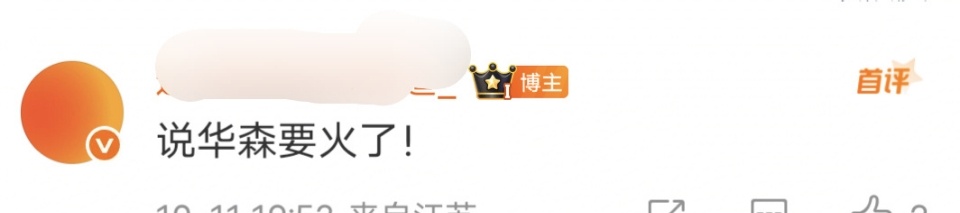 暗河传看片说常华森要火了暗河传龚俊常华森cp感 常华森会🔥 的！！只是缺一个时