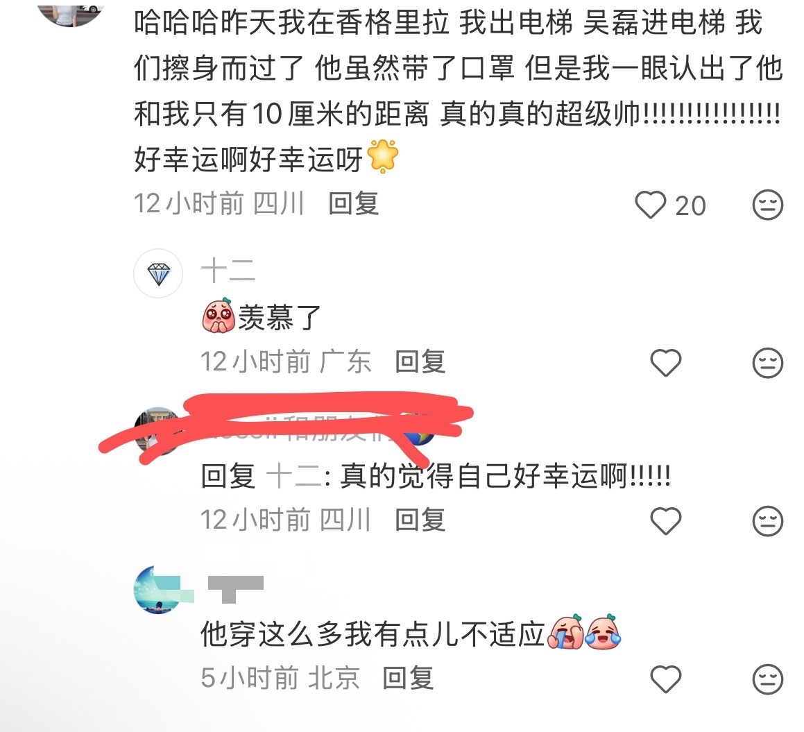 路人偶遇戴口罩的吴磊：“真的超级超级帅”“超级幸运”（可以偶遇吴磊） 