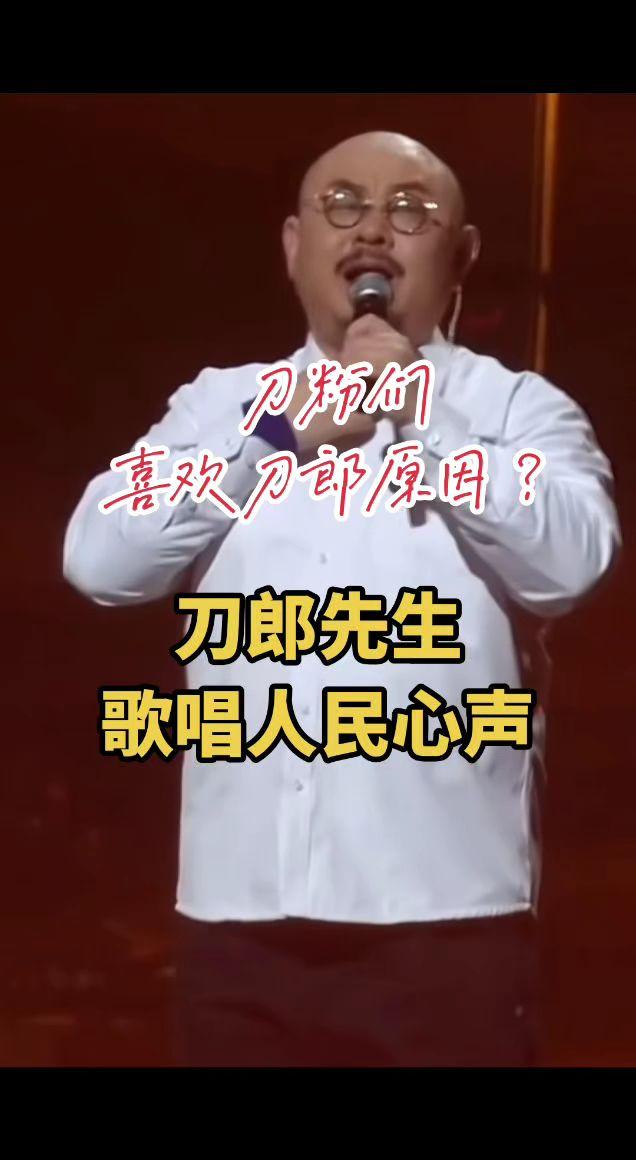 刀郎歌唱纯音乐善良的人价值观品德与社会责任担当，歌唱的人民心声👍🏻音乐分享 